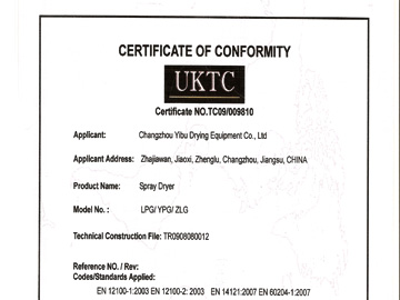 LPG-CE认证证书