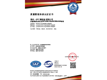 质量管理体系认证证书