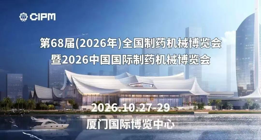 index news img of Join Yibu Drying at CIPM 2026 — Booth 3-A36, Hall 2